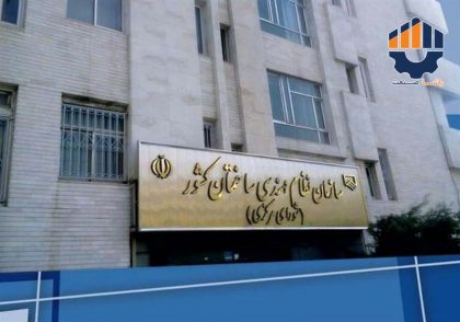 سازملن نظام مهندسی برق