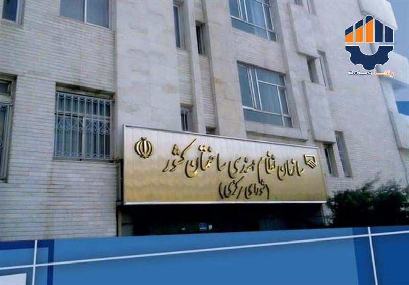 سازملن نظام مهندسی برق